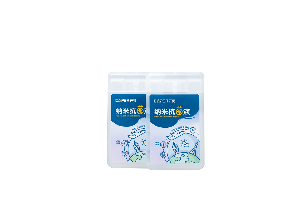 抗菌液