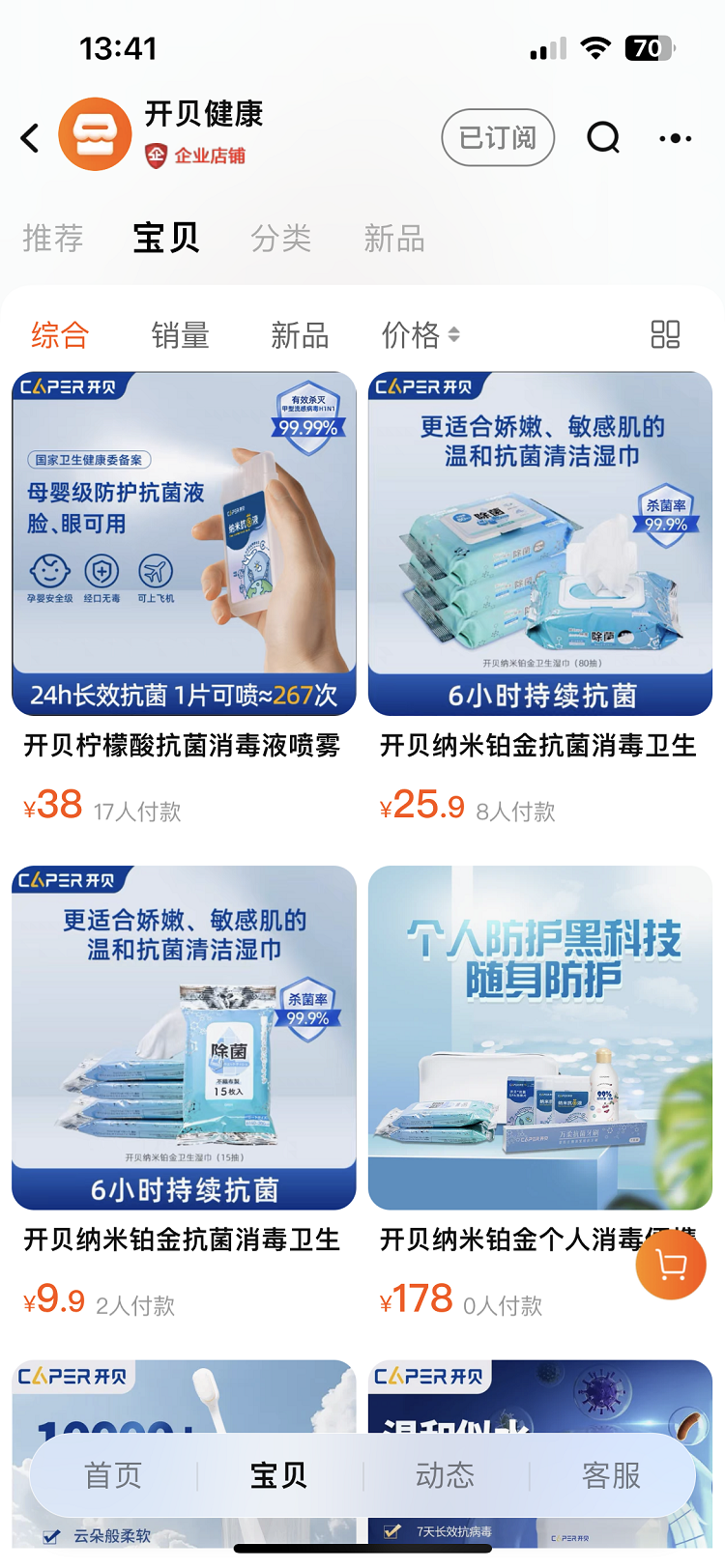 1 开贝健康