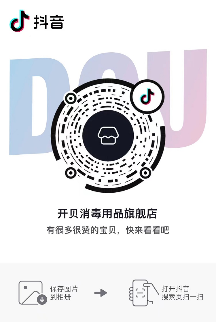 2抖音