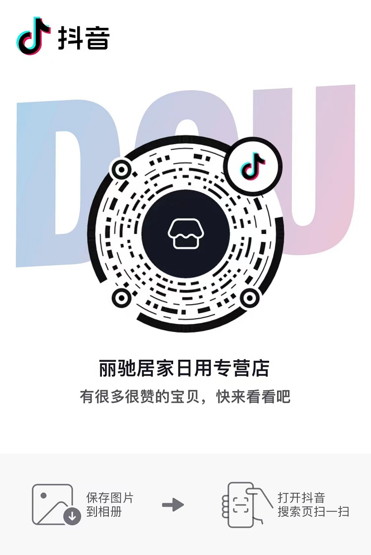 6 抖音丽驰专营店