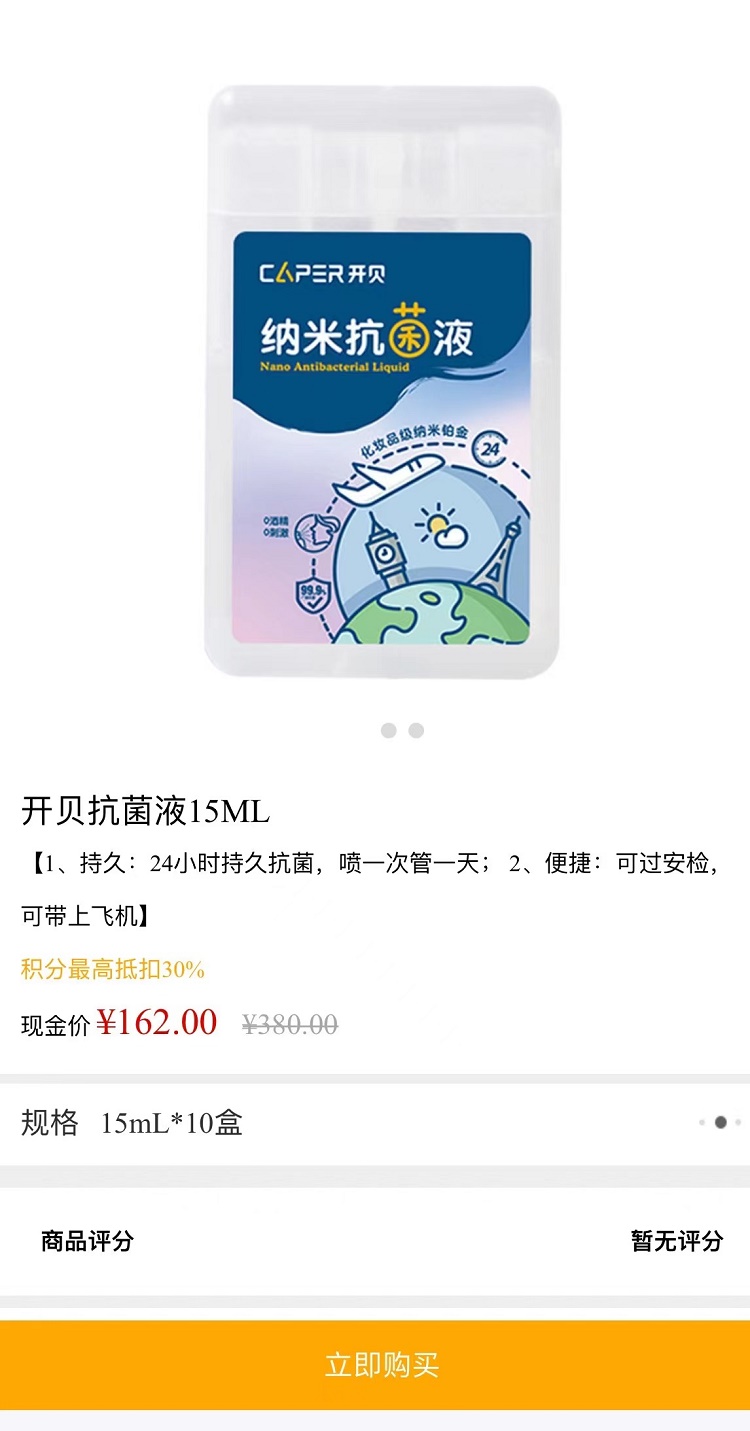 3 农行掌上银行