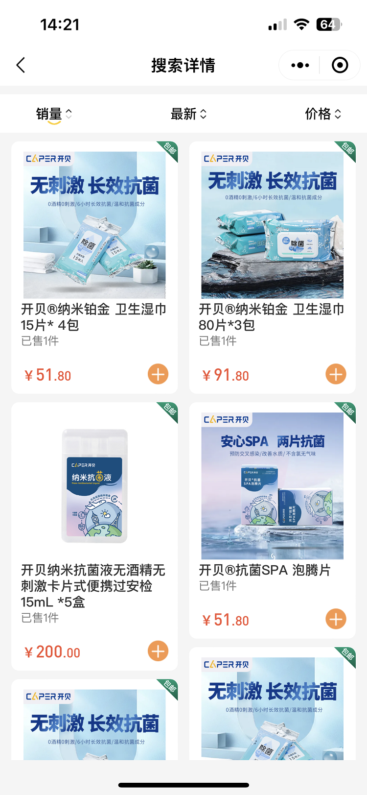 4 鲜丰汇