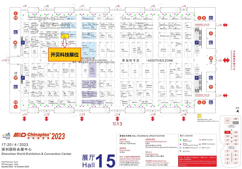 开贝科技展位：2楼15号展馆P29