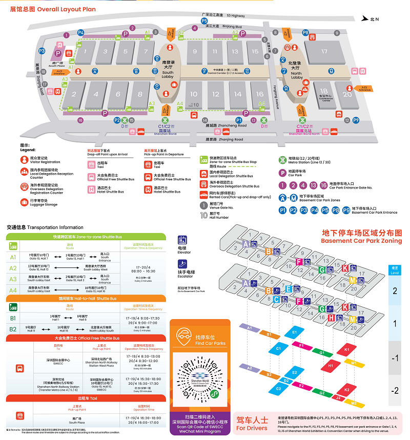 CHINAPLAS2023_位置服务地图_页面_1